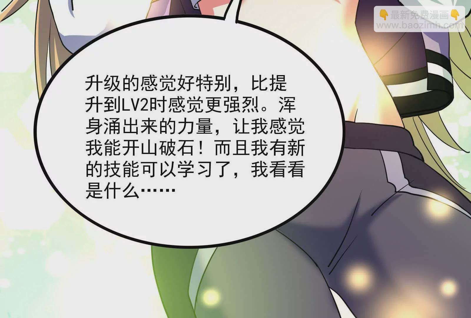 古神遊戲 - 第111話驚現不可能完成的任務(2/3) - 3